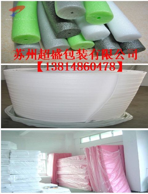 供应苏州珍珠棉 苏州EPE珍珠棉 苏州EPE泡棉